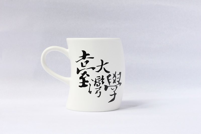 Taiwan University School Calligraphy Curved Cup Fog White - แก้วมัค/แก้วกาแฟ - เครื่องลายคราม ขาว
