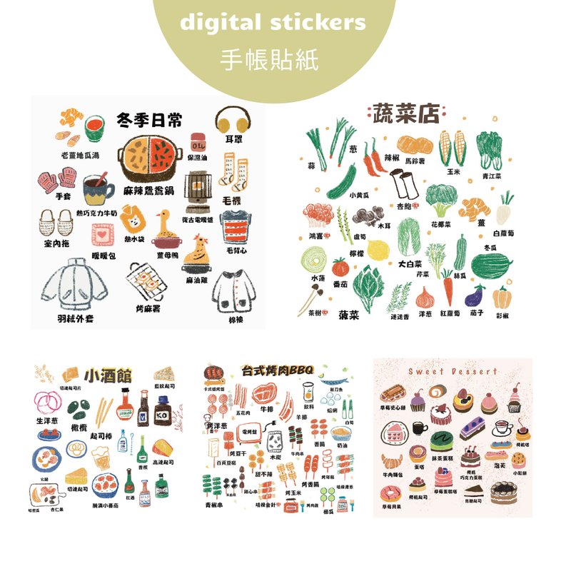 005  | 台灣日常生活貼紙 | goodnotes | 一組四入 | 已切割 - 電子手帳及素材 - 其他材質 
