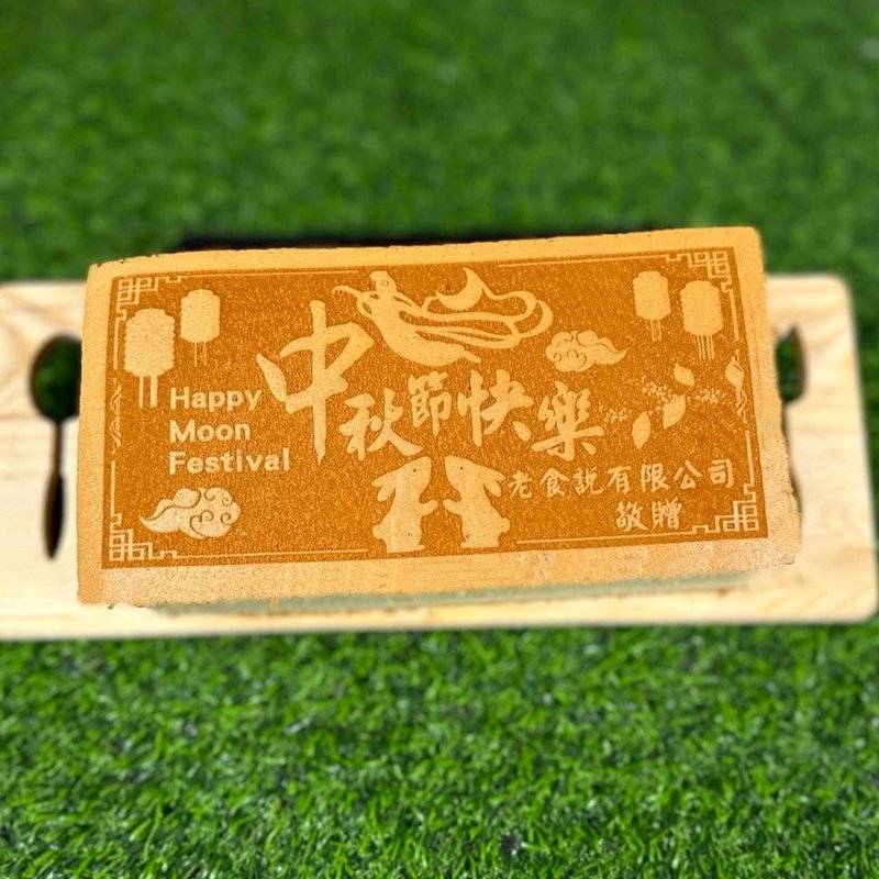 【老食說】中秋限定光雕蜂蜜蛋糕 - 蛋糕/甜點 - 新鮮食材 紅色
