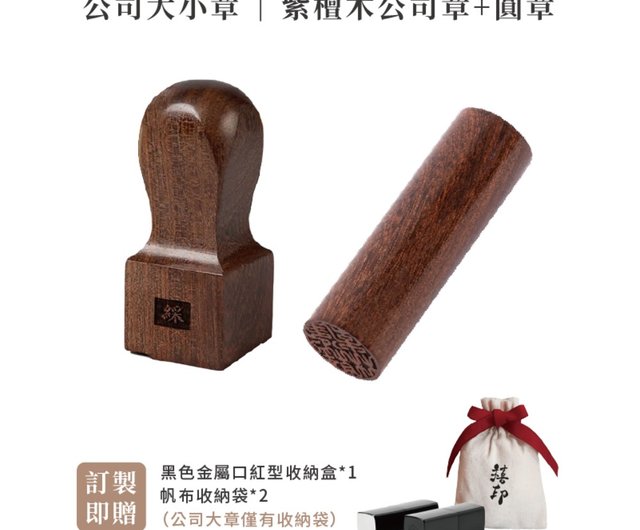 西銀 3Dスタンプ社印 8セントスタンプ（台湾特許取得
