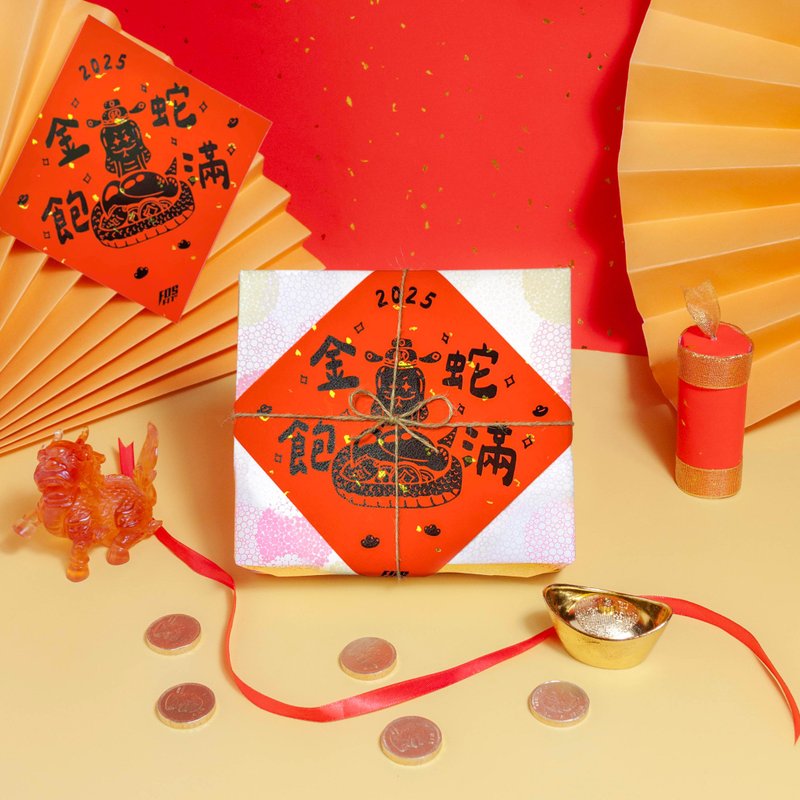 New Year Gift Packaging Add-on Purchase | Gift Spring Couplets for the Year of the Snake - Storage & Gift Boxes - Paper Red