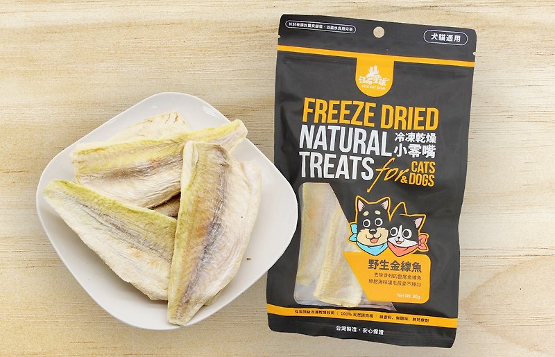 [Canine Cat Freeze-Crozen Snacks] Wang Wei Hai Wei Zero Mouth - Wild Golden Thread Fish (30g) - อาหารแห้งและอาหารกระป๋อง - อาหารสด 