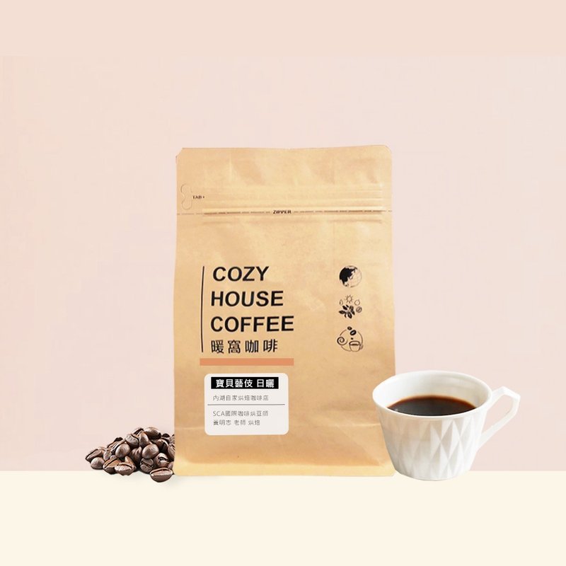 [Warm Nest Coffee] Light Roasted Sobia Gomemura Baby Geisha Sweet Lemon Plan Sun-Drying - กาแฟ - วัสดุอื่นๆ สีนำ้ตาล