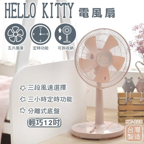 Hello Kitty マイコン式 パーソナル 扇風機CPS-1841(KTP) Hello Kitty マイコン式 パーソナル 扇風機CPS-1841(KTP) - メルカリ