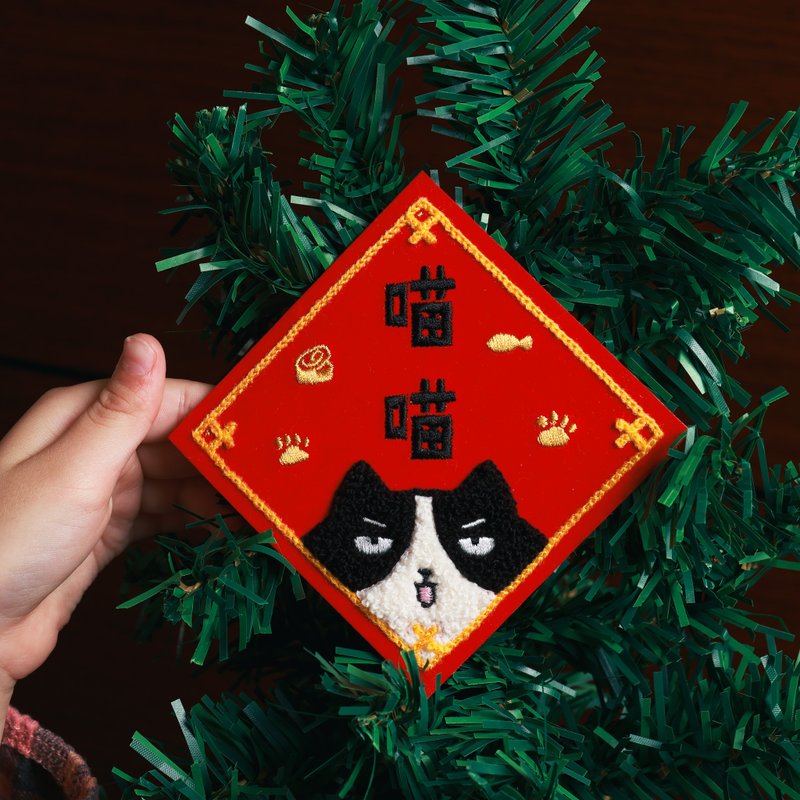 2026 喵喵 春聯 - 利是封/揮春 - 繡線 紅色