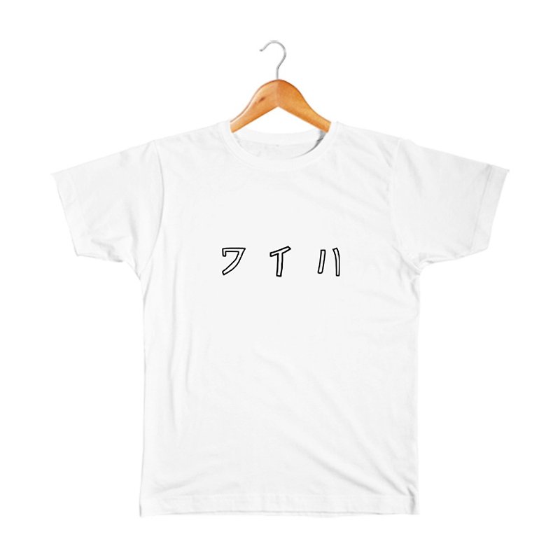 Waiha 兒童T恤 - 男/女童裝 - 棉．麻 白色