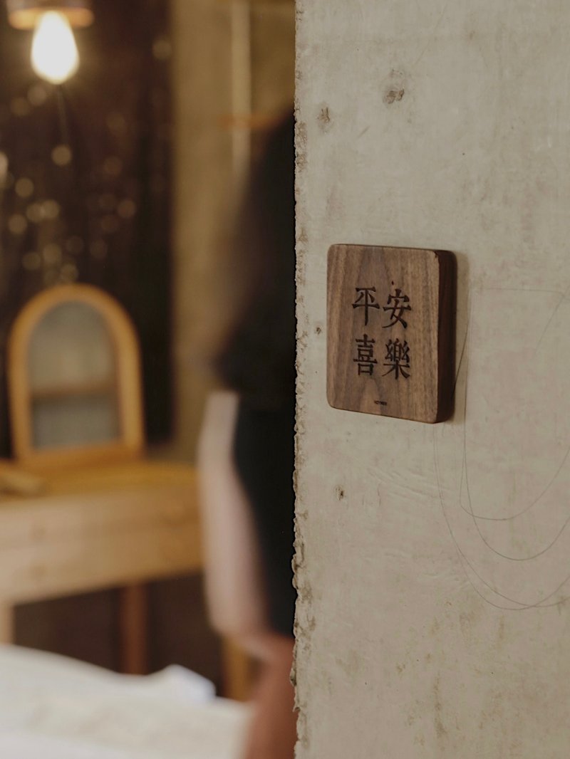Heymen黑門 平安喜樂 日式侘寂風黑胡桃墻貼裝飾門牌木牌 - 壁貼/牆壁裝飾 - 木頭 