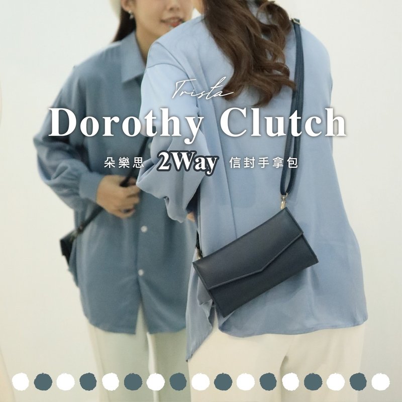 朵樂思信封手拿包 【預購7-15個工作天】 - 手拿包 - 真皮 多色