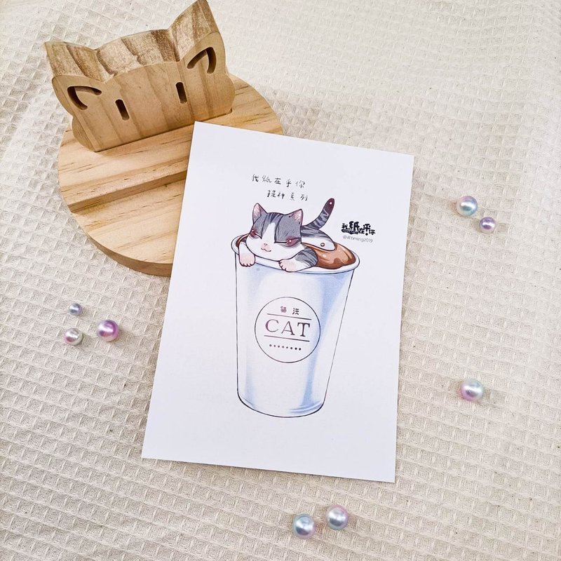 ME183-b12_我紙在乎你百喵萌(提神系列)明信片_postcard - 卡片/明信片 - 紙 多色