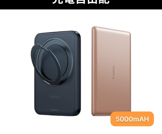 TORRAS Ostand 5000mAh MagSafe 磁気回転ブラケット パワー