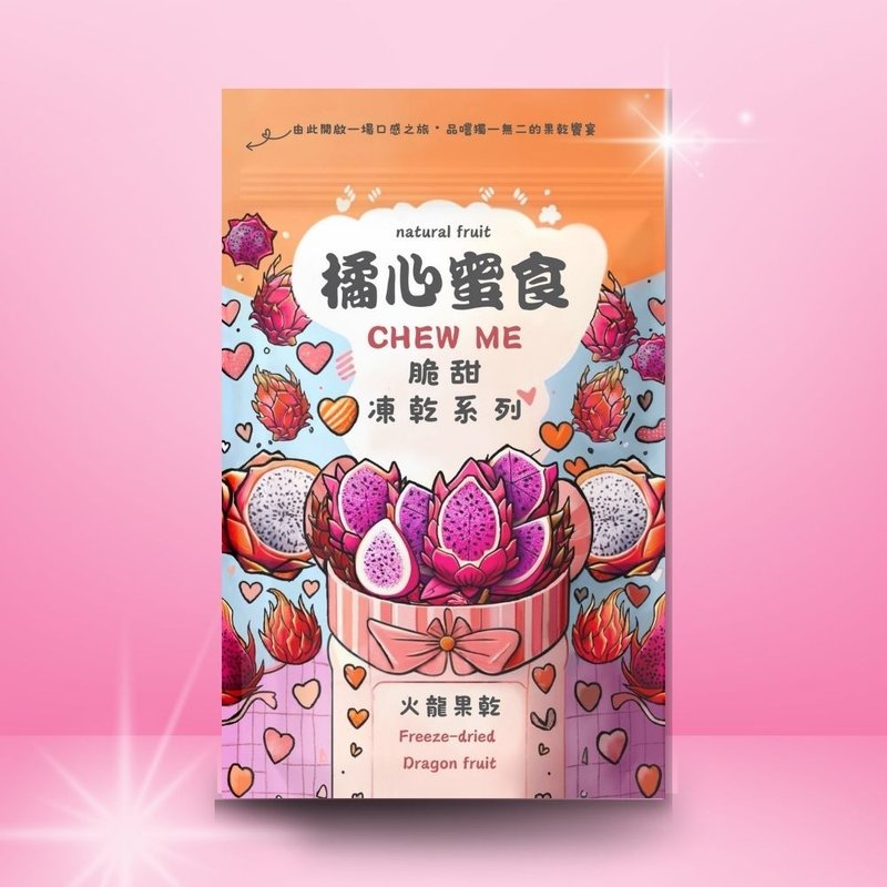 【無添加】火龍果凍乾/脆甜/輕零食 原產地:台灣 - 水果乾 - 新鮮食材 橘色