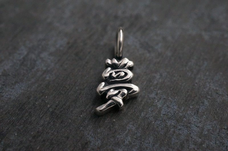 [Dream] 925 sterling silver | three-dimensional calligraphy characters - Necklaces - Sterling Silver Silver
