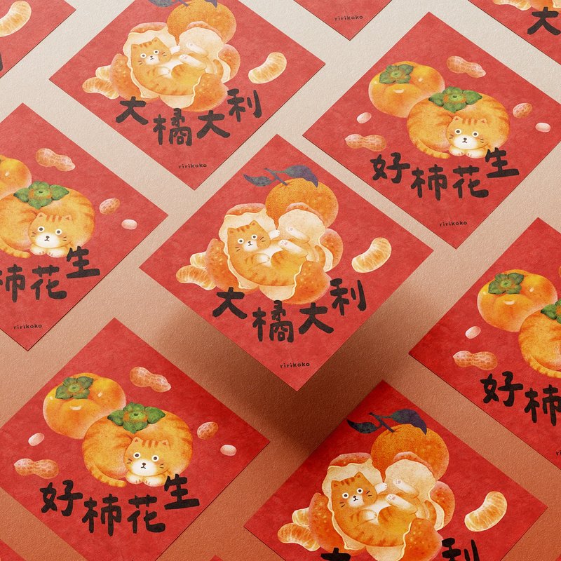 2026 橘貓 馬年斗方/春聯 - 紅包袋/春聯 - 紙 紅色