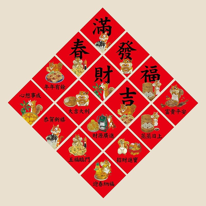 I Love Taiwan — Spring  Festival stickers - ถุงอั่งเปา/ตุ้ยเลี้ยง - กระดาษ 