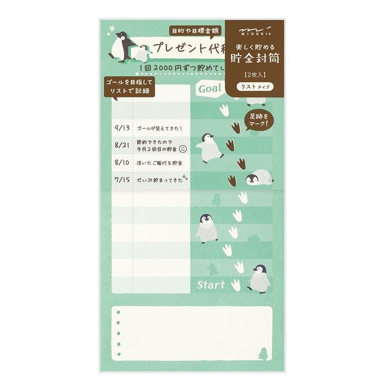 MIDORI 儲蓄信封 企鵝 - 信封/信紙 - 紙 綠色