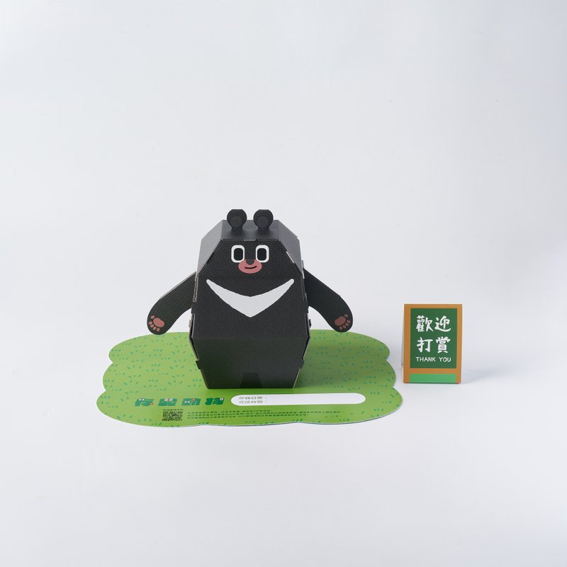 Save Love Piggy Bank - Formosan Black Bear - Stuffed Dolls & Figurines - Paper Black