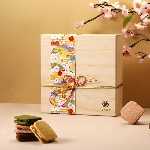 七見櫻堂 甜點專賣 【七見櫻堂】御春和木綜合手工餅乾禮盒
