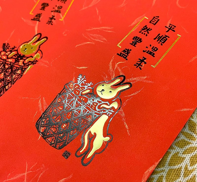Lucky Rabbit Bronzing Red/Two Styles/4 Packs - Chinese New Year - Paper Red