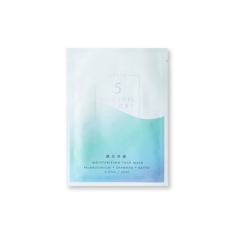 Soothing and moisturizing 【Water Elements Mask】－Essential Oil Five Elements Mask - Face Masks - Other Materials Blue