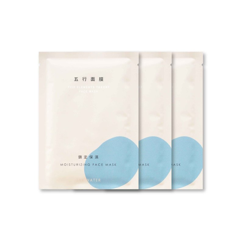 Soothing and moisturizing 【Water Elements Mask】－Essential Oil Five Elements Mask - Face Masks - Other Materials Blue