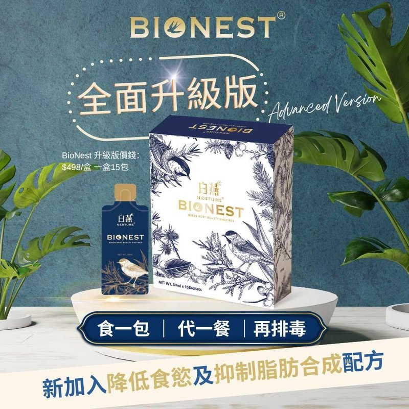 BioNest Japan's patented hormone-free bird's nest beauty breast enhancement detox drink - Other - Concentrate & Extracts Gold