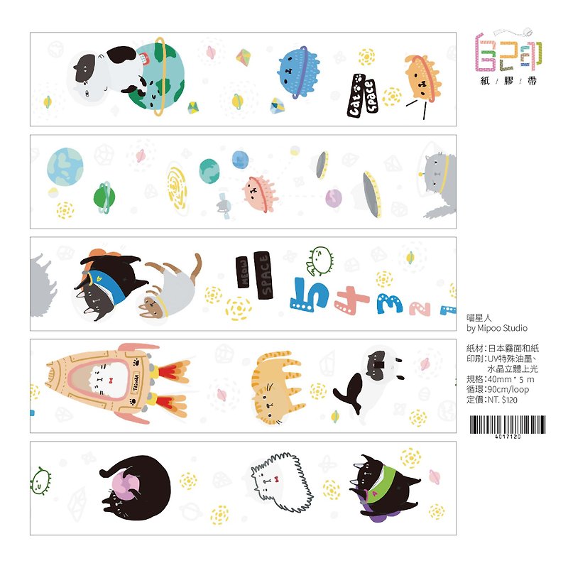 [Meow Stars] Matte Japanese paper by Mipoo - Washi Tape - Paper Orange