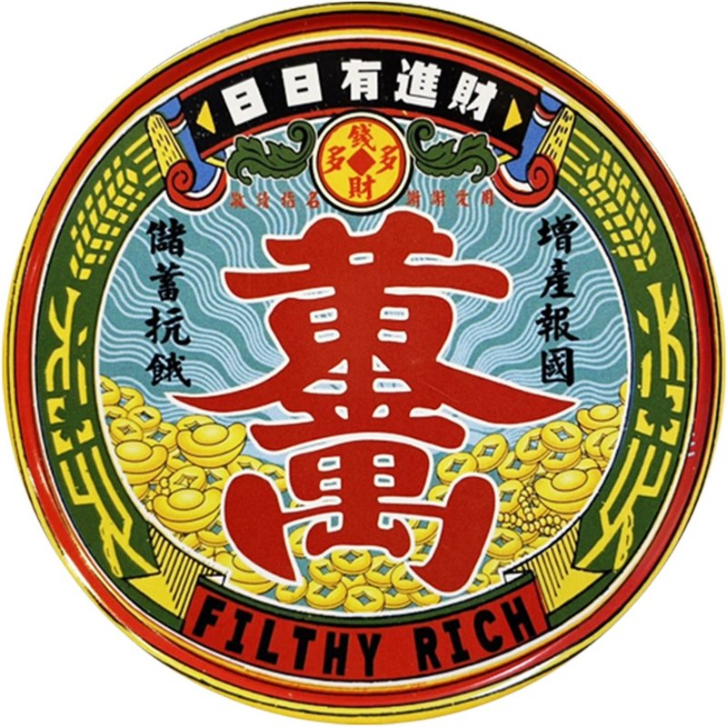 黃金萬【台灣印象圓型杯墊】 - 杯墊 - 其他金屬 多色