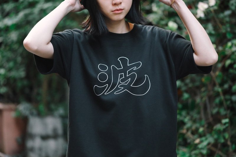 BOPOMOO Find your Bobo friend Bo Tee Dagang tee black T-shirt exclusive custom - Women's T-Shirts - Cotton & Hemp Black