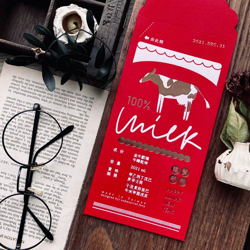 牛奶盒 | 2021燙金紅包袋 (隔日出貨,但過年前物流可能有所延遲) - 紅包袋/春聯 - 紙 紅色