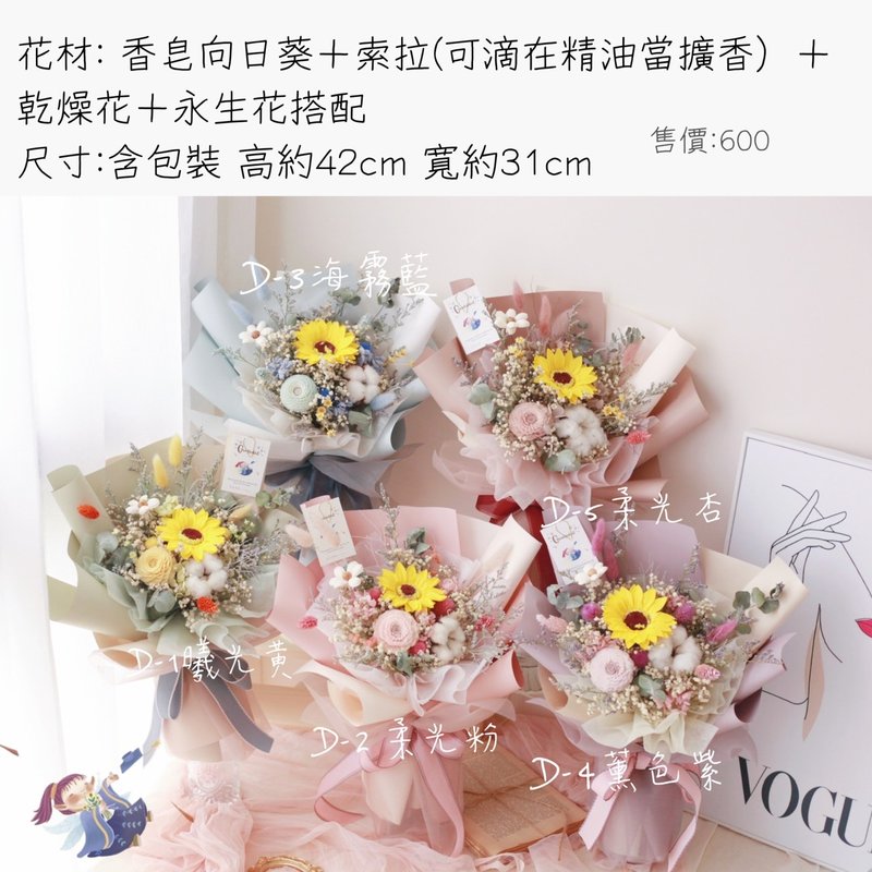畢業花束-永生花、索拉花 - 乾燥花/永生花 - 植物．花 