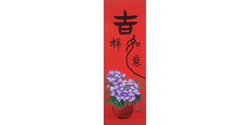Spring couplets posted / auspicious wishful - Wall Décor - Paper Red