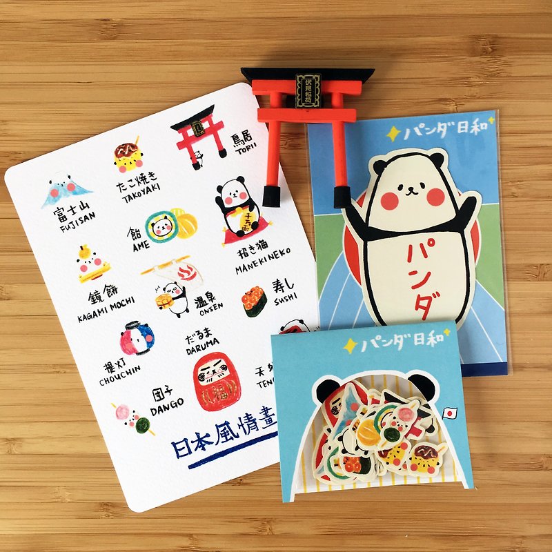 [Around the World with Panda] Scene of Japan Package - สติกเกอร์ - กระดาษ หลากหลายสี