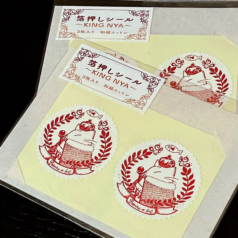 [Foil-stamped sticker] KING NYA - สติกเกอร์ - กระดาษ 