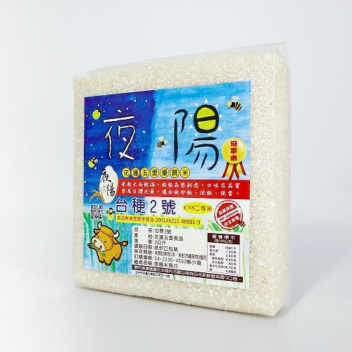 夜陽米商行 台梗2號米壽司米2公斤CNS二等米
