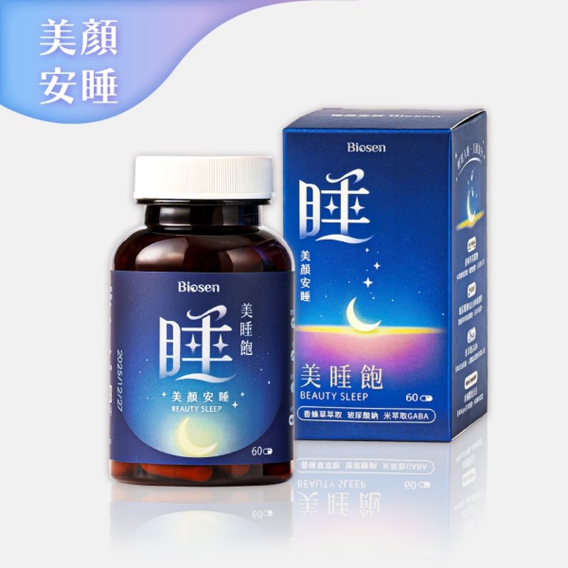 【即期良品】Biosen 美睡飽 (60粒/瓶) - 養生/保健食品/飲品 - 濃縮/萃取物 藍色