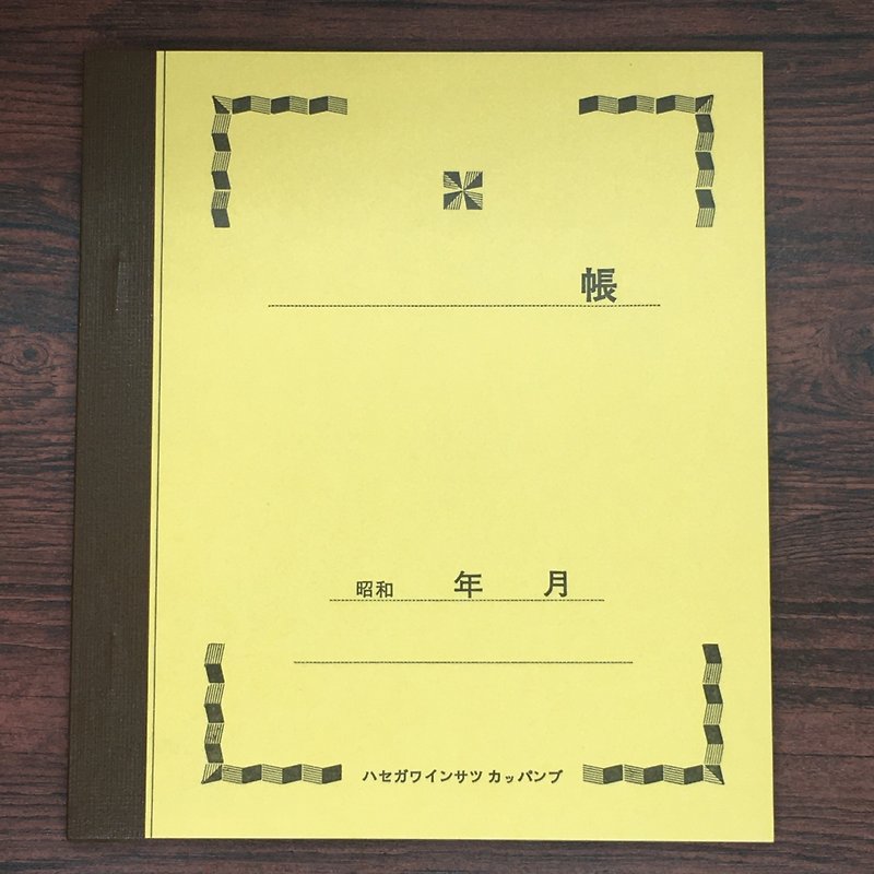昭和のノート - 筆記本/手帳 - 紙 黃色