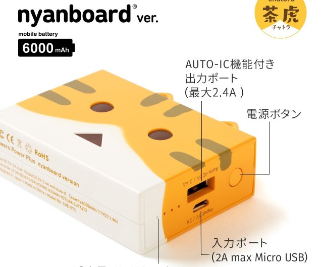 cheero猫は6000mAhモバイルパワー<茶トラ> / BSMI認証を凍結しました - ショップ hyj 充電器・USBコード - Pinkoi