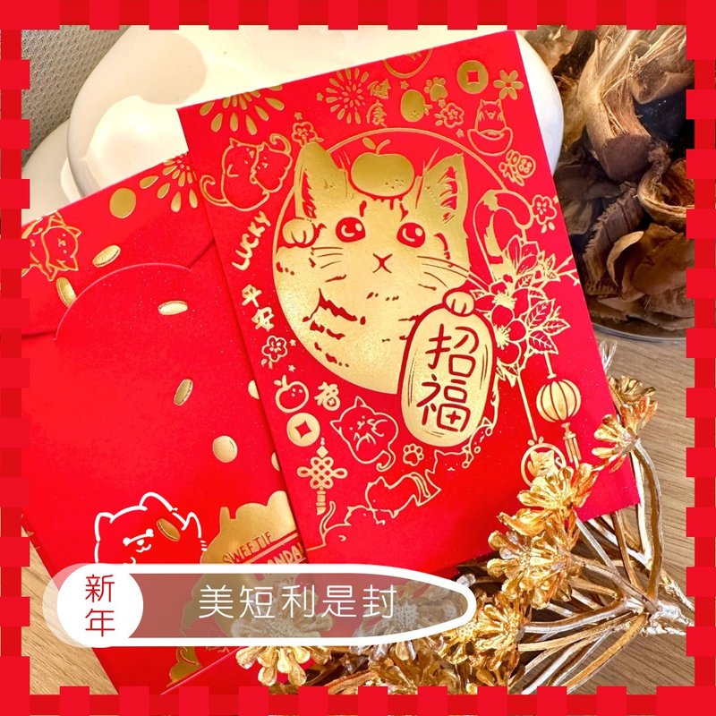 美短貓利是封 1套10個 - 紅包袋/春聯 - 紙 紅色