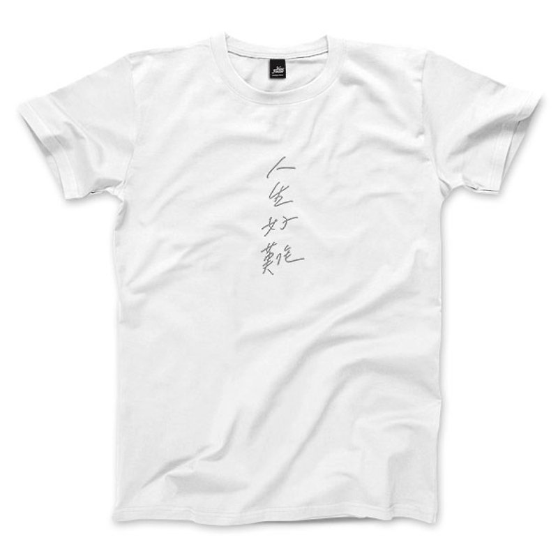 人生好難 - 白 - 中性版T恤 - 男 T 恤 - 棉．麻 