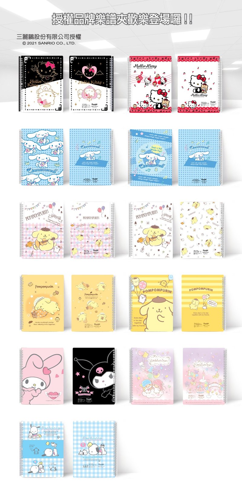 Authorized cartoon series push-pull sheet music holder A4 size 20 pages - แฟ้ม - พลาสติก 