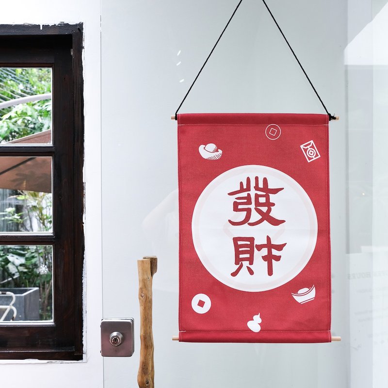 Fa Cai Chinese Japanese Calligraphy Official Script Minimalist Antiquity Cute Hanging Painting Decorative Painting Christmas Gift - โปสเตอร์ - ผ้าฝ้าย/ผ้าลินิน สีแดง