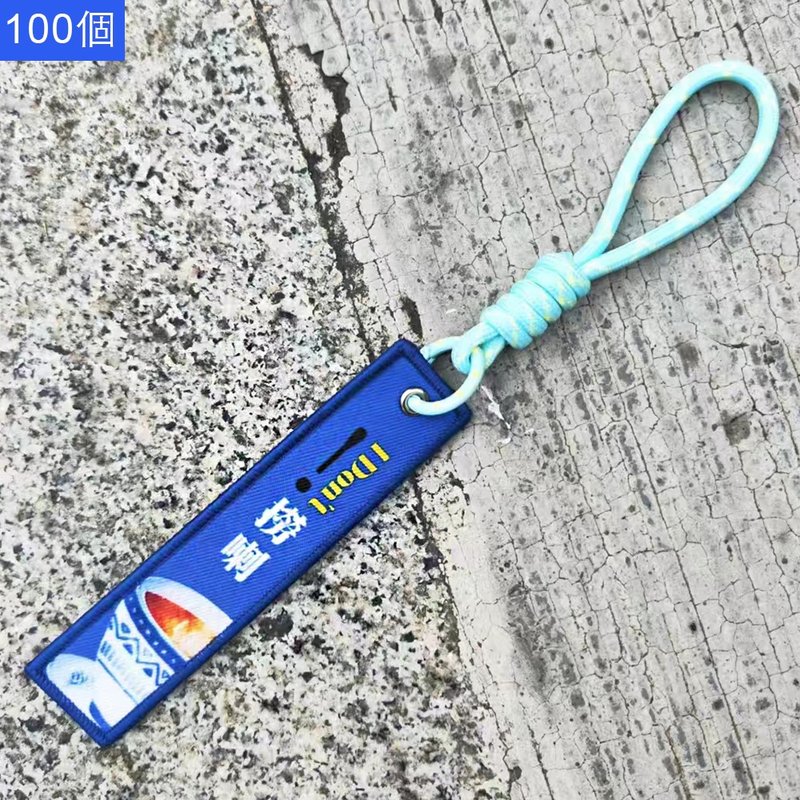 100 pieces [Small gifts for loose water] luggage tags/multi-purpose charms/key rings - Dexianyincha - ที่ห้อยกุญแจ - วัสดุอื่นๆ สีน้ำเงิน