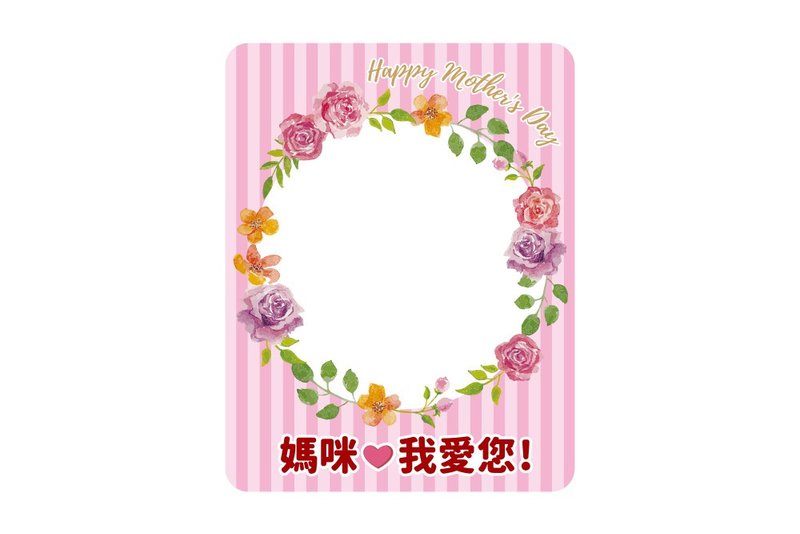 母親節專用拍照框-典雅條紋款(活動拍照道具)贈小配件(限宅配) - 其他 - 紙 粉紅色