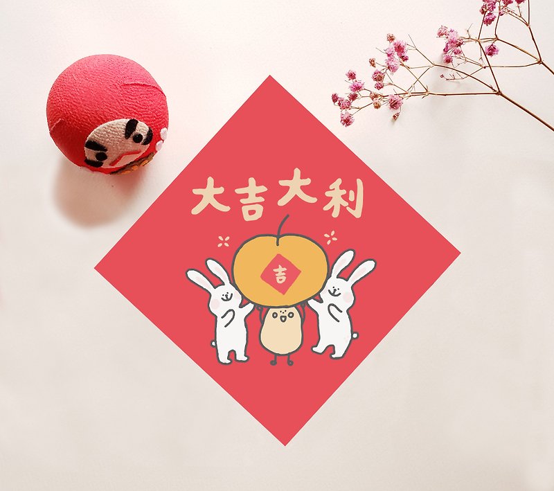 Xiaoshu うさぎ Huichun の年 - 繁栄と繁栄 - ご祝儀袋・ポチ袋 - 紙 レッド