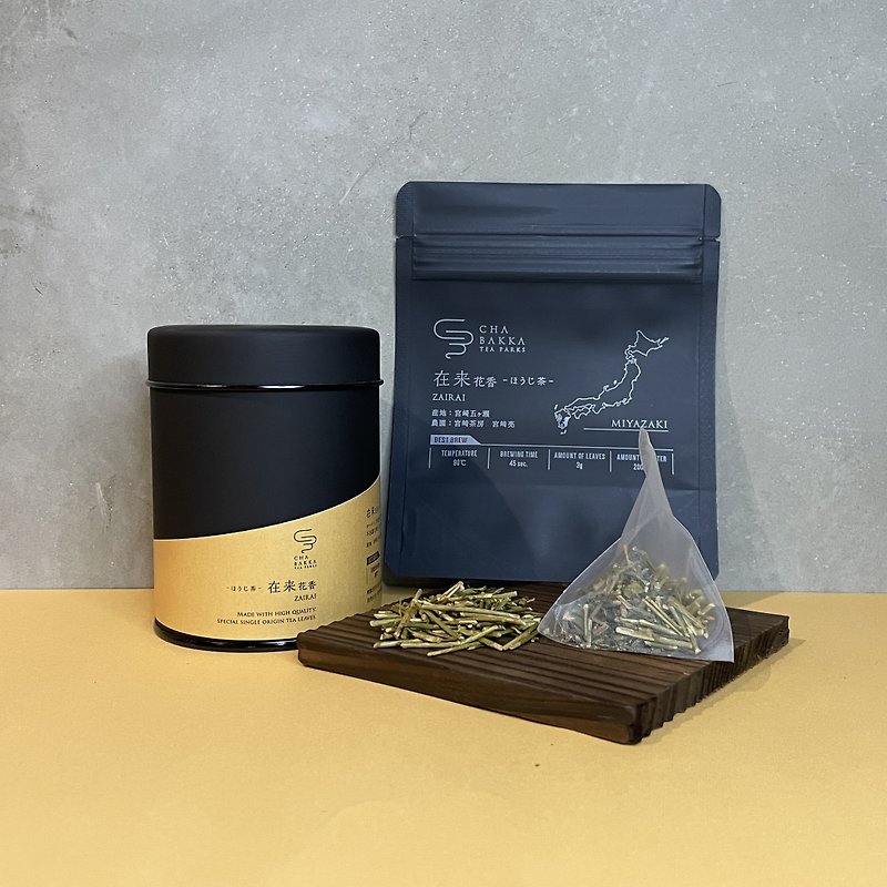 [Free Shipping] Single Origin Japanese Tea ~ Organic Hojicha ~ / Single Origin Japanese Tea Organic Hojicha Gift Set - ชา - อาหารสด สีนำ้ตาล