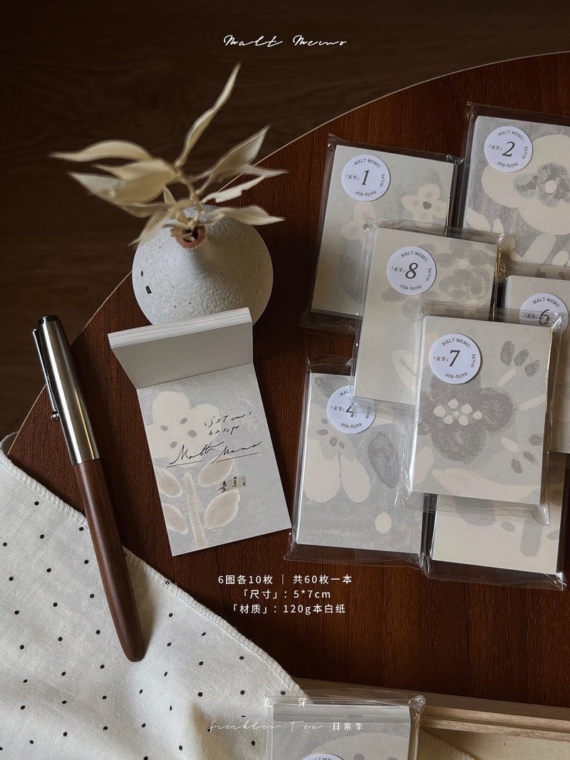 預售 日常季【麥芽便簽】雀斑茶新品原創素色花朵便簽本 - 便條紙/便利貼 - 紙 卡其色