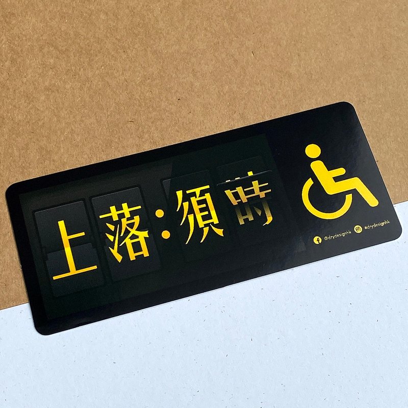 Take your Time - Disable / Sticker - สติกเกอร์ - วัสดุอื่นๆ สีดำ