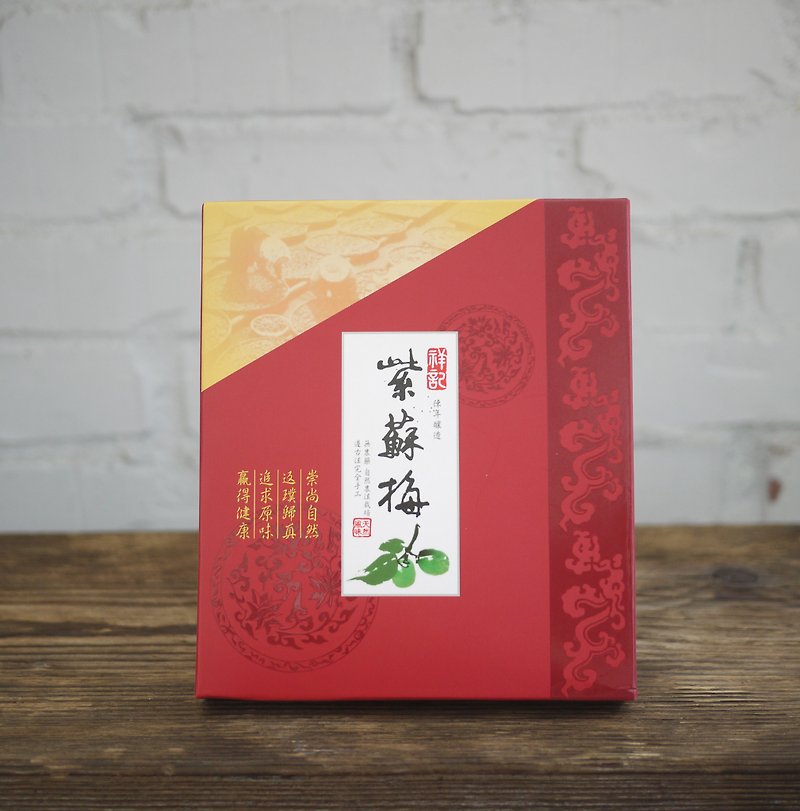 【Xiang Kee】Perilla Plum Box - ผลไม้อบแห้ง - อาหารสด สีแดง