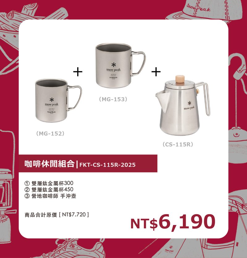 晨間儀式感咖啡組合 - 露營用品 - 其他材質 銀色