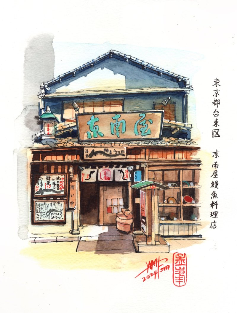 Kin-Nan House Eel Dishes - Posters - Paper 